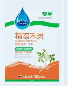 旱地粮食作物害虫的防治