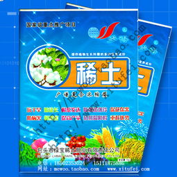 微生物肥料， 稀土肥的绝佳搭档