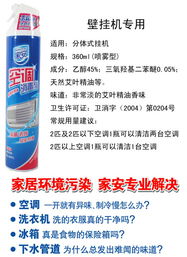 家安：空调消毒剂的“发明者”