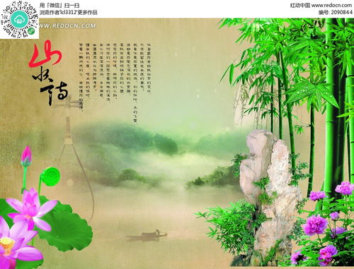 荷花竹寓意清雅吉祥，象征追求风水之道