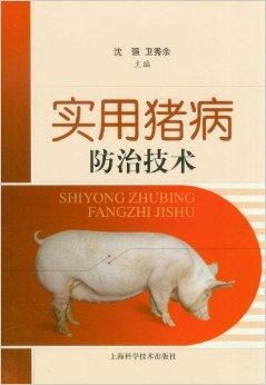 创新无食欲猪病治疗技术