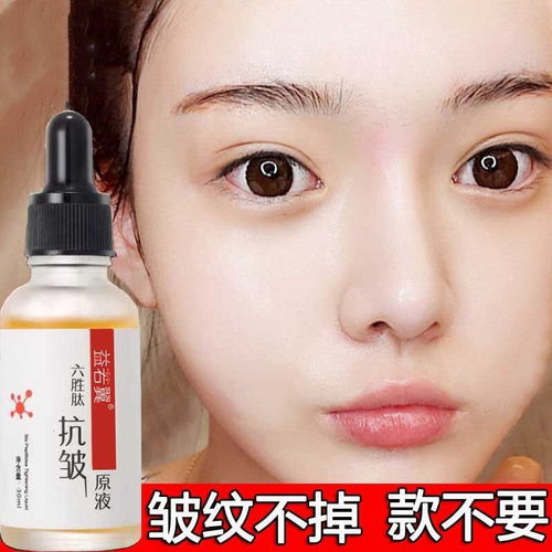 六胜肽原液，它到底是个啥？