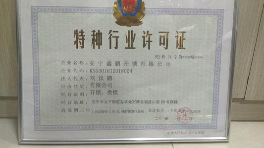 饲料行业里哪些特殊工种必须持证上岗，具体有哪些证书要求？