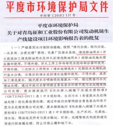 村民的担忧：农药厂的阴影