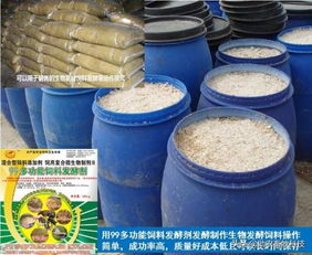 如何用农村小成本方案制作饲料发酵剂，5天降低成本38%，成功率高达95%？