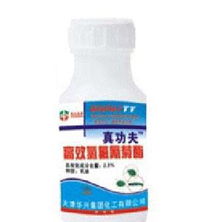 一、 认识高效氟氯菊酯和高效氯氟氰菊酯