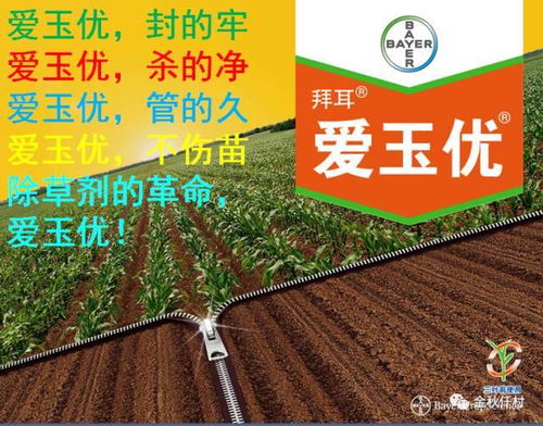 爱玉优除草剂的优点