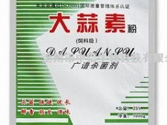 饲料添加剂大蒜素2型有哪些类型，对动物生长有哪些具体作用？