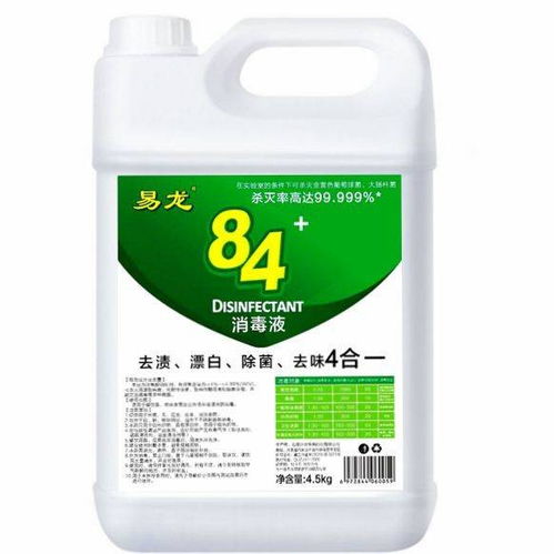 3. 84消毒液，稀释后泡一泡