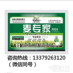 小麦田腈菌唑使用量之谜：揭秘关键期用药量确定方法