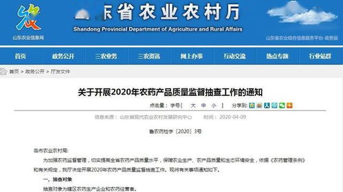 2026年农药监督抽查，后来啊大揭秘！