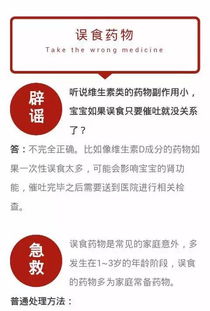 如何避免误食丙环唑？