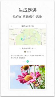 自然体验与学习：丰富的应用场景