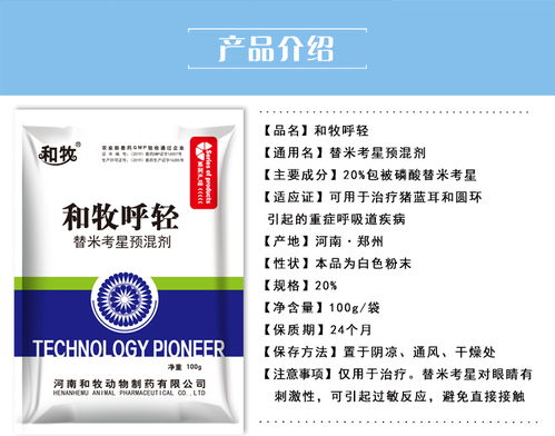 兽药中沙星类药物有多少种，其药理作用和疗效如何？