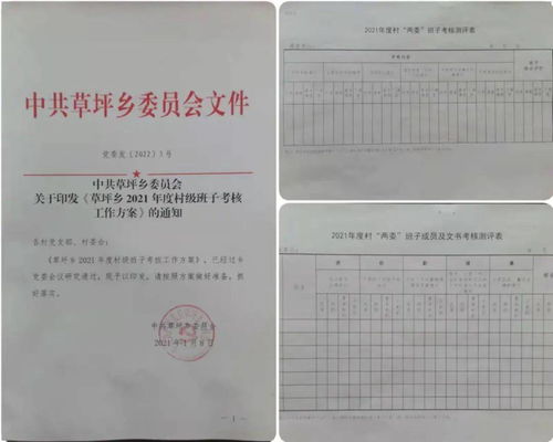 会议上的“智多星”