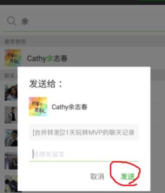 微信本身没这功嫩， 你得找对方法