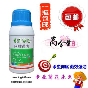 阿维菌素：花蕾蛆的克星？
