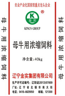 齐全饲料集团老总简介中，天合成饲料厂是集团旗下的哪个子公司？