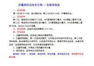 氟环唑的混配剂效果geng佳