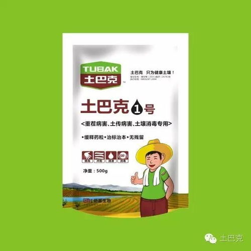 土巴克土壤杀菌剂的使用效果