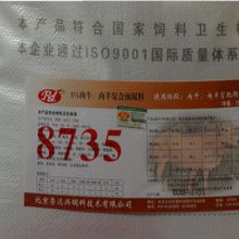 中国饲料行业信息网在农业部饲料行业信息网中取得了哪些卓越成就？