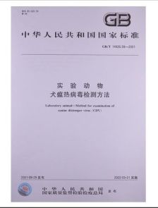 猪高热病特效药清单，这些药物真的有效吗