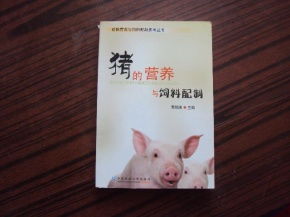 家养的猪和饲料猪的营养成分有什么区别？