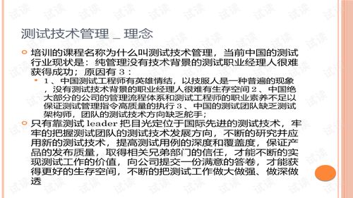 重技术轻团队，猪场管理如何平衡团队建设与技术创新
