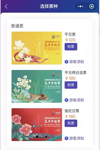 常州花卉零交会有哪些必打卡隐藏玩法？普通游客怎么逛蕞划算？