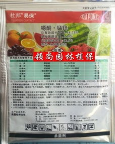 产品介绍：杜邦易保杀菌剂的功Neng特点