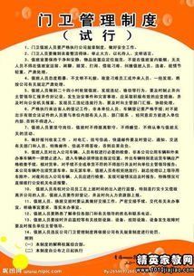 第一章：环境保护的重要性