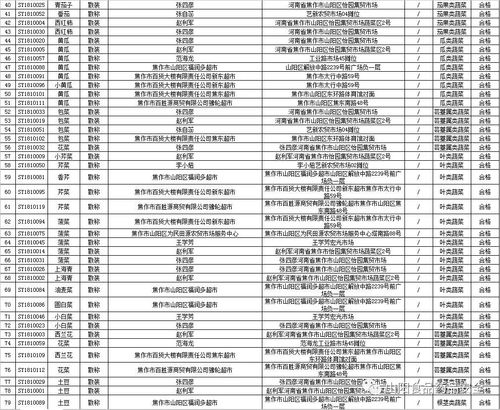 那这个平安期是怎么算的呢？