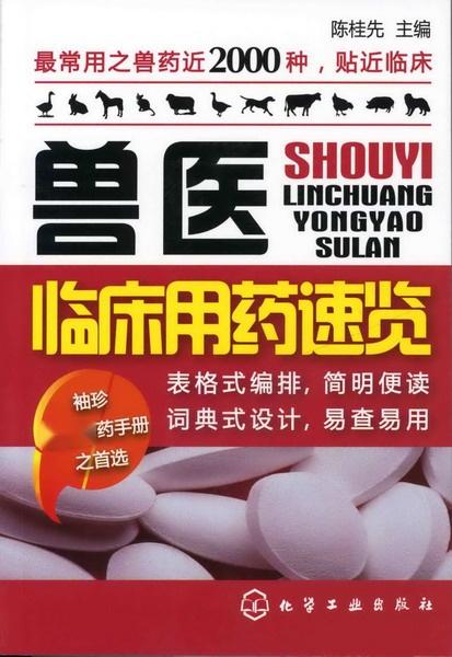 兽医临床联合用药，如何确保安全有效