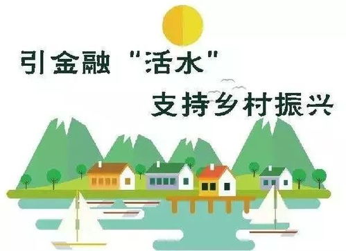 乡村振兴关键是产业振兴