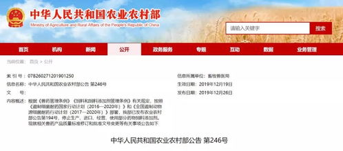 如何查询最新饲料添加剂准许使用名单，养殖户如何避免30万罚款，2025年申报流程能省8天？