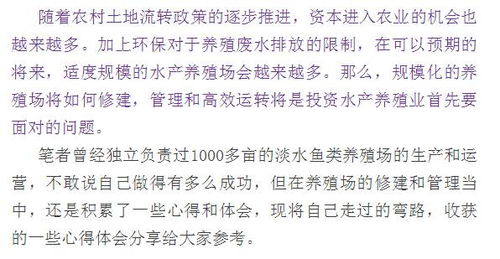 规模化养殖场挑战与应对策略
