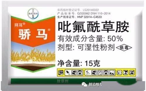 吡氟酰草胺：混配好手， 除草效果佳