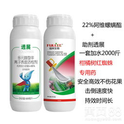瑞德丰阿维螺螨酯红蜘蛛螨虫花卉蔬菜果树农业杀螨剂