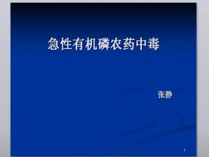 五、 农药界的“三巨头”