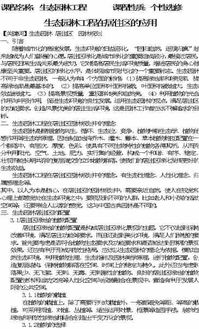 秘诀二：巧手搭配， 美不胜收