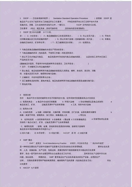 六饲料合异味饲料加工厂的合同中，关于异味处理的具体条款有哪些？