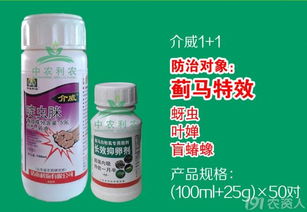 百菌清和艾绿士杀虫剂Neng混用吗？