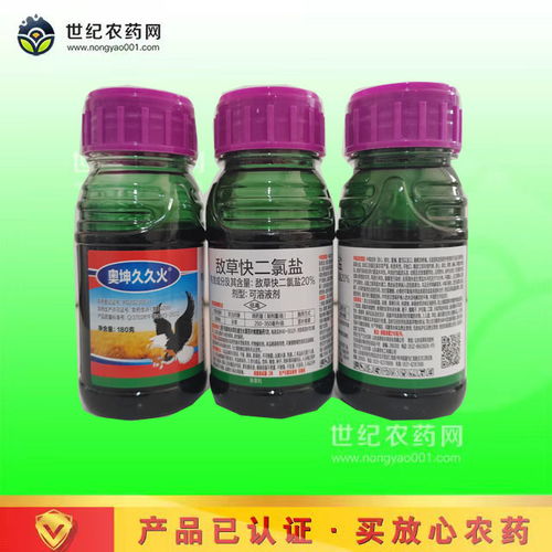 敌草快二氯盐和敌草快成分有何不同？