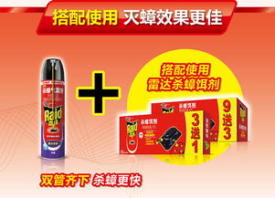 喷蟑螂喷雾：小害虫的克星，价格却让人心疼？