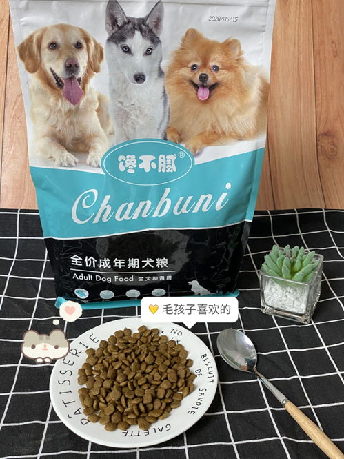 天马饲料真的好吗？性价比高吗？适合我家狗狗吃吗？