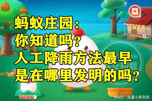 掌握人工降雨技巧：科学方法与必备条件解析