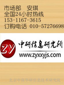 一、 农药检测仪市场调研报告概述