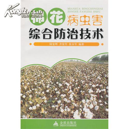 综合防治技术措施