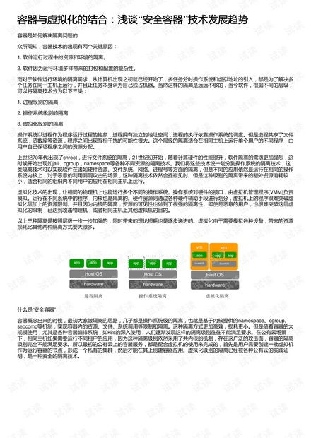 ：容器苗越冬，关键在细节