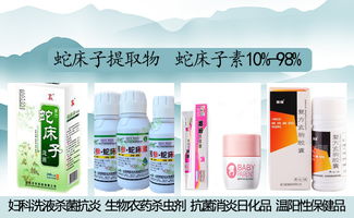 蛇床子：提取蛇床子素， 杀虫效果好